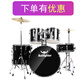 
Bullfighter drum set (Bullfighter) adult beginner children's professional grade jazz drum percussion instrument black 5 drum 2 cymbals (upgraded oil-skin drum face)