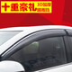 Suitable for Changan CS75 rain shield car window rain shield 14/15/16/18/17/19/20/21 model year weather strips Changan CS75 electroplated bright strip rain shield four pieces