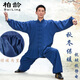 Bailing Tai Chi suit for men and women in winter, thickened cotton, linen and brocade, middle-aged and elderly practice suits, martial arts suits for men and women in autumn and winter, navy blue XXL
