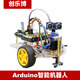 创乐博 arduino智能小车 循迹 避障 遥控蓝牙机器人套件 图形化编程uno R3 套餐C：红外遥控 含意大利UNO板