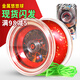 奥迪双钻（AULDEY） 悠悠球玩具火力少年王6溜溜球男孩YOYO球冰焰流焰花式金属球 高端爆旋花式球-焰魄