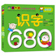 河马文化 幼升小入学考试经典题680题（套装共6册）