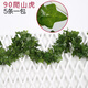 Zhengba Fake flower rattan simulated grape leaves decorative rattan leaves green plants wall-mounted pipes to cover the roof ceiling vines 12 packs of 81 green ivy leaves