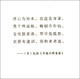 Chongwenguan* Novel Hall: Bao Gongshou (annotated version of the accessible reading version) 9787540345693