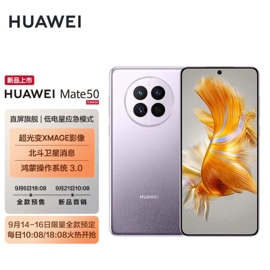 Mate 50. Huawei Mate 50 Pro. Soyealink Mate 50 Pro. Huawei New. Хуавей мейт 11 цена.