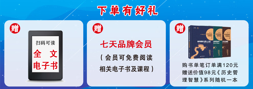 Hrbp是这样炼成的之 菜鸟起飞 迈向人力资源业务伙伴的修炼之路方案案例实践企业人事管理新手入门 摘要书评试读 京东图书