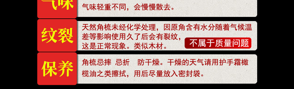 壮姑娘牛角梳子女按摩头皮长发卷发短发通用生日礼物免费刻字精品加厚圆润通透加厚经典梳约18厘米 图片价格品牌报价 京东