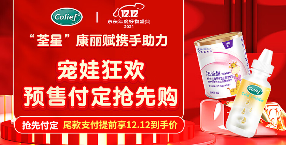 康丽赋colief乳糖酶咀嚼片儿童成人不耐受酶 咀嚼片2瓶畅享装