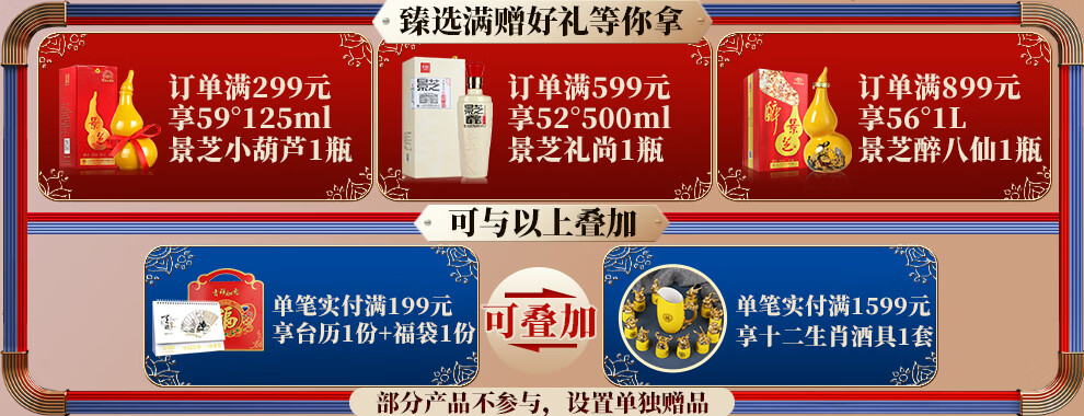 景芝一品景芝妙品46度500ml山东白酒 口感芝麻香白酒厂家直营节日礼品
