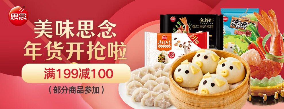 思念 早餐速食黑米红枣馒头 速冻杂粮馒头420g(12只)