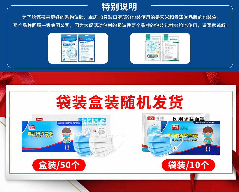 06/片】宏米医用灭菌外科口罩一次性成人儿童三层无纺布熔喷布防护