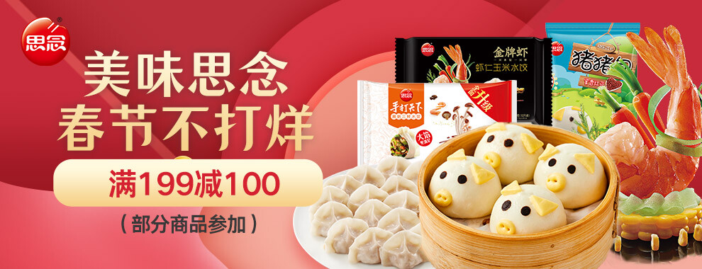 思念速冻水饺金牌虾水饺虾皇饺虾仁玉米虾仁三鲜 虾仁荠菜7种口味水饺