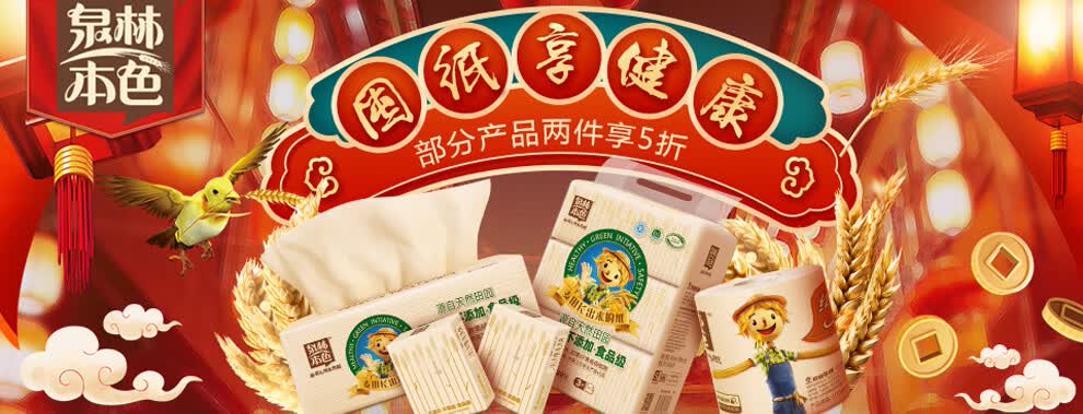 泉林本色手帕纸不漂白本色原浆小包便携纸巾3层5条50包两种包装随机
