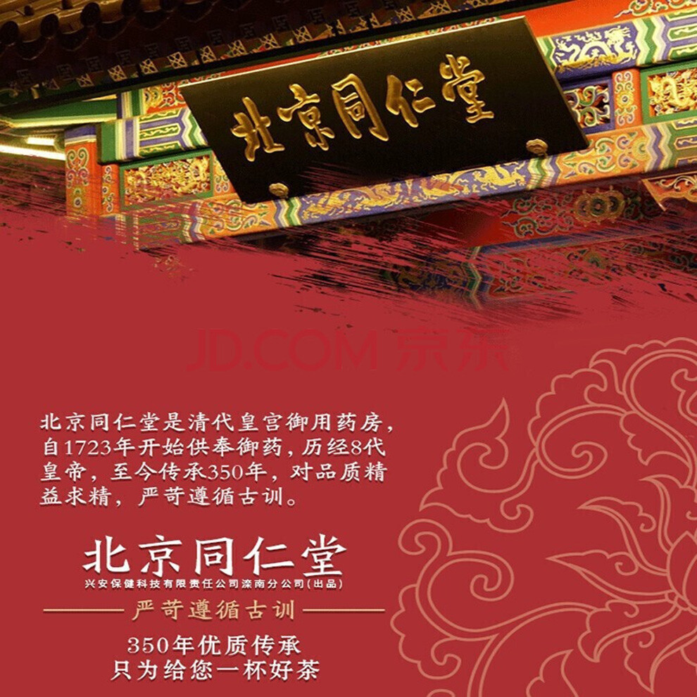 同仁堂苓中九味饮可搭薏伏赤小豆苦荞大麦茶210g 一盒装