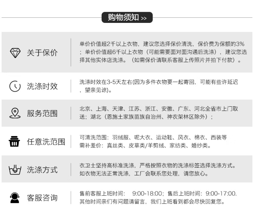 衣衛士皮鞋運動鞋清洗洗衣乾洗服務北京上海杭州全國家政上門取件順豐