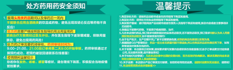 恒瑞 瑞心安 缬沙坦氨氯地平片80mg:5mg*7片/盒