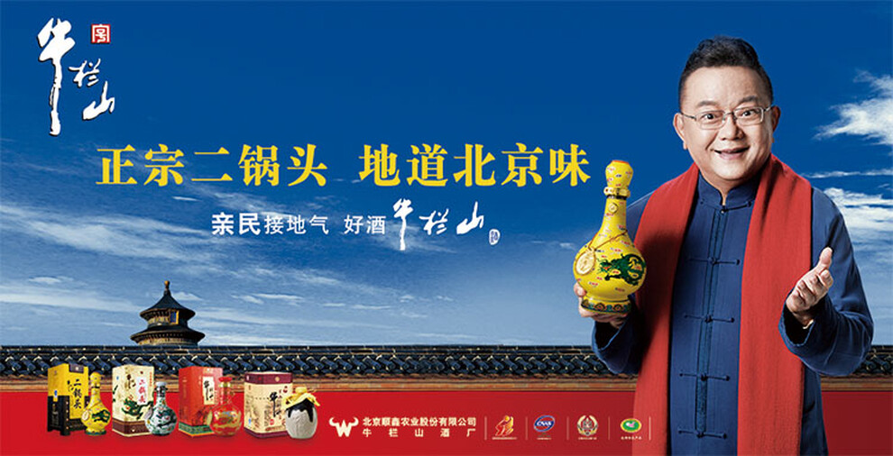 牛栏山白酒单瓶装珍品陈酿20土豪金马尔斯绿43度单瓶