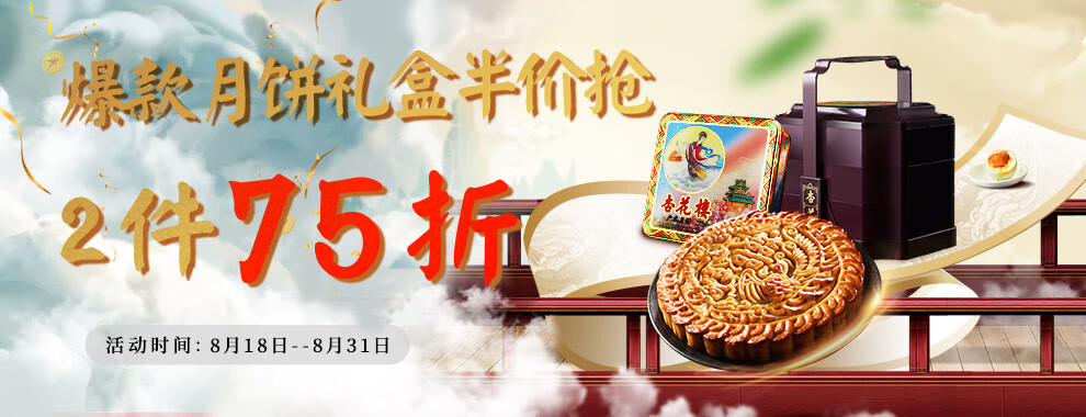 杏花楼花色提篮月饼礼盒11g 中华老字号中秋月饼礼盒广式月饼高档 图片价格品牌报价 京东
