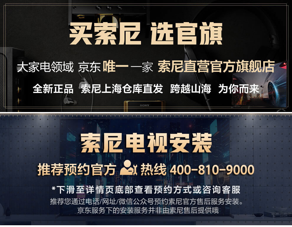 索尼 Sony Xr 55a80j 55英寸4k超高清hdr Oled安卓智能全面屏游戏电视xr芯片 图片价格品牌报价 京东