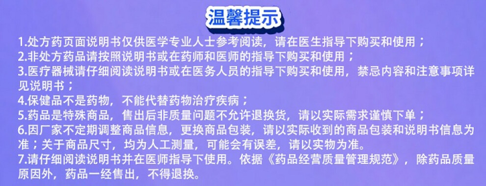 诺仕帕盐酸屈他维林片40mg20片1盒装