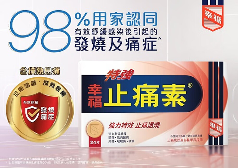 【原装正品】香港幸福医药 感冒药幸福伤风素幸福伤风咳热饮颗粒包装