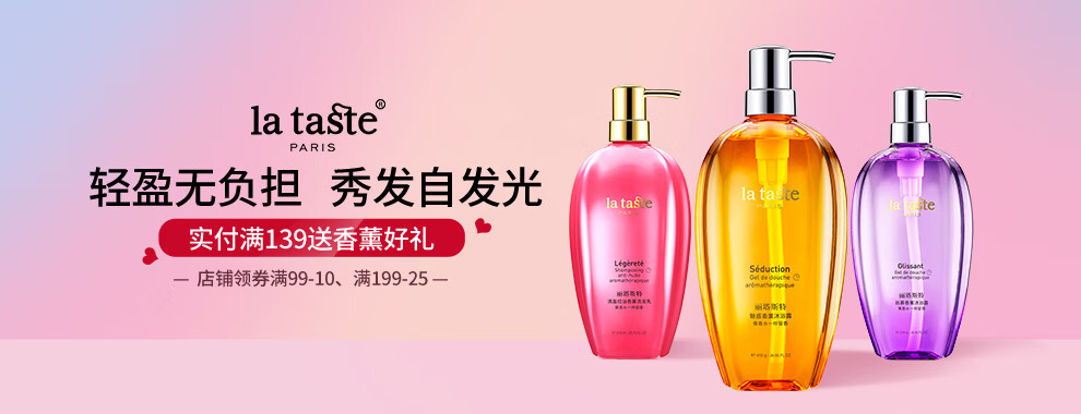 丽塔斯特(la taste)魅惑奢宠身体乳300g2支装 润肤乳滋润保湿香水身体