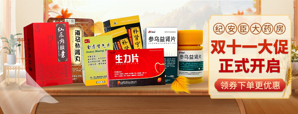 3g*36粒和胃制酸理气止痛 3盒【图片 价格 品牌 报价】-京东