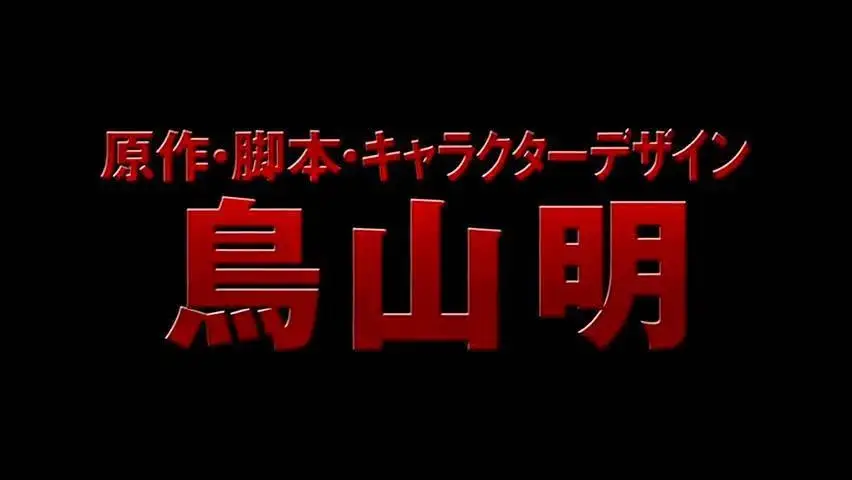 《龙珠超：超级英雄》最新预告 6月11日日本上映