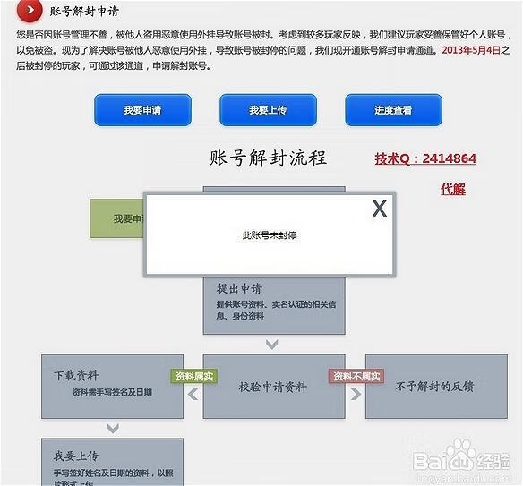 cf怎么解封