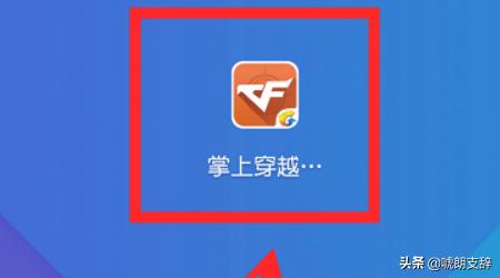 穿越火线怎么改名字