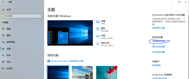 Win10我的电脑在哪Win10此电脑怎么放在桌面