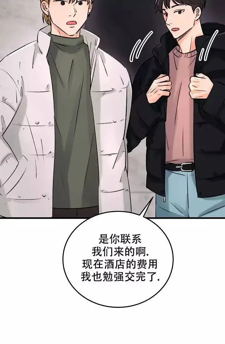 《人偶养成记》漫画