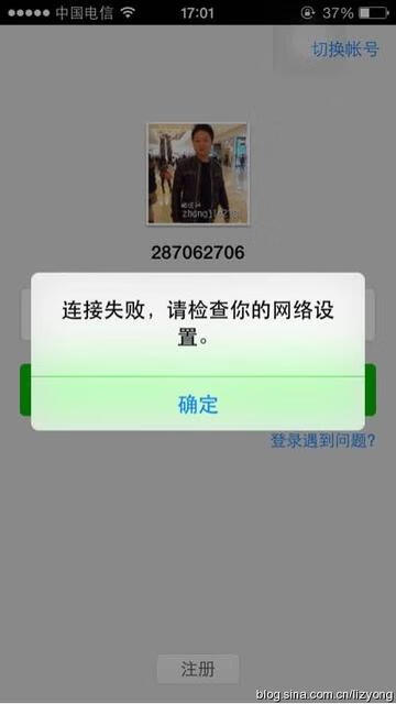 微信号突然登不上去了怎么回事啊（微信号登不上去了怎么修改手机号)