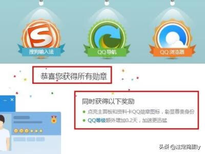 qq勋章墙怎么点亮