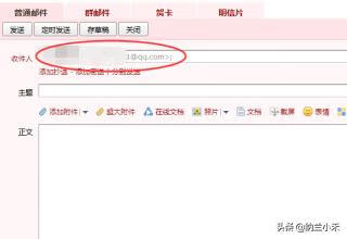 qq邮箱怎么写