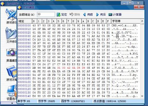 金山游侠修改器怎么用