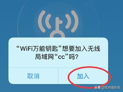 wifi万能钥匙怎么用