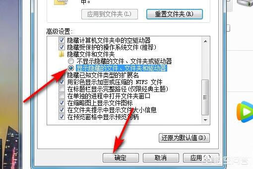 隐藏文件夹怎么显示