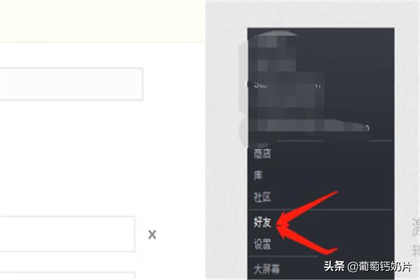 steam怎么加好友