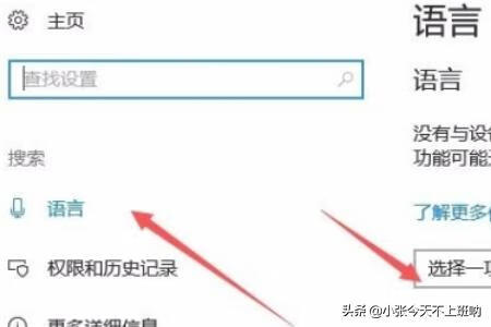 win10小娜怎么用