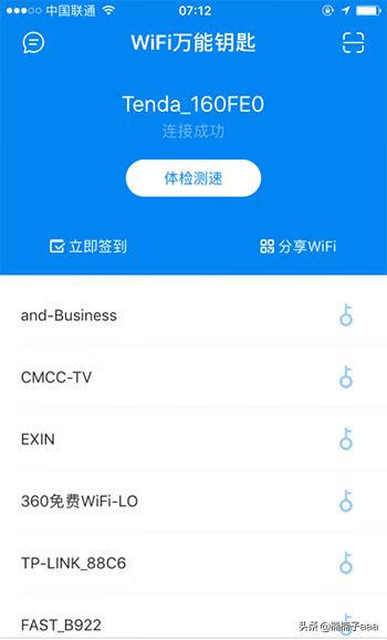 wifi万能钥匙怎么用