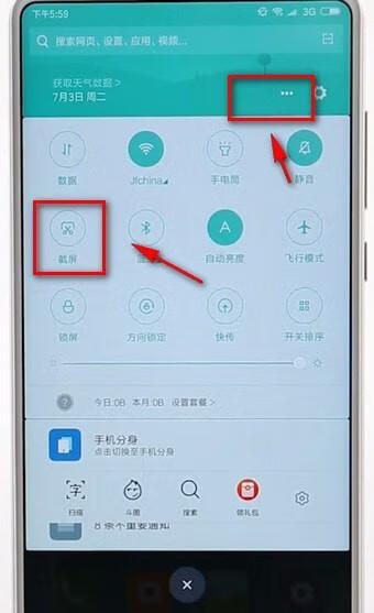 手机怎样截图（红米手机怎么截图)