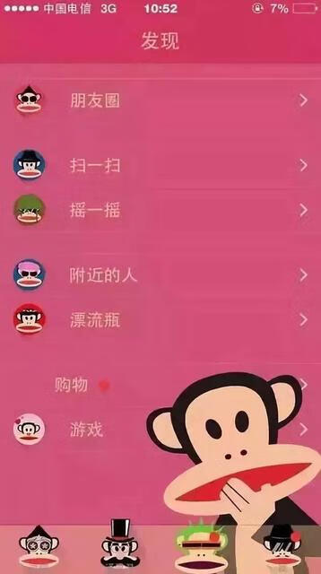 微信怎么设置背景图片（微信换主界面壁纸)