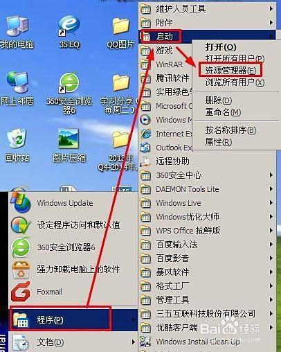 开机启动项怎么设置（win10禁用启动项的方法)