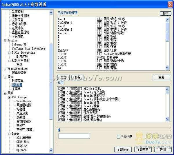 foobar2000怎么用