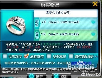 qq飞车怎么结婚