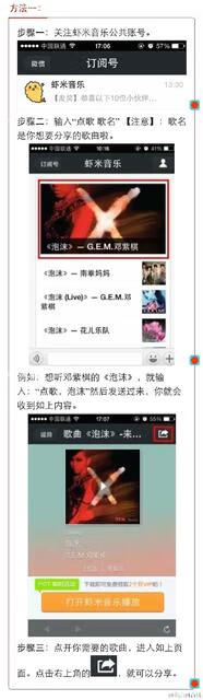 微信怎么分享音乐