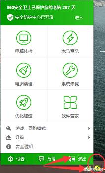 怎么卸载360安全卫士