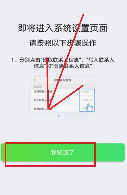 qq同步助手怎么用