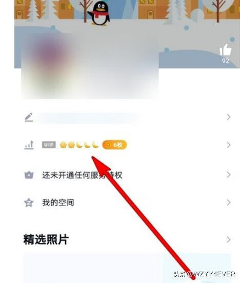 qq怎么升级